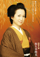 大奧：女將軍與她的後宮三千美男(2010年二宮和也主演日本古裝電影)