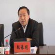 紀春明(湖北省大冶市政協黨組書記、副主席) 紀春明(湖北省大冶市政協黨組書記、副主席)