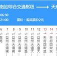 成都公交236路 成都公交236路