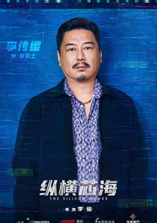 赤熱(李駿執導的電視劇) 赤熱(李駿執導的電視劇)