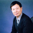 沈新元(東華大學教授) 沈新元(東華大學教授)