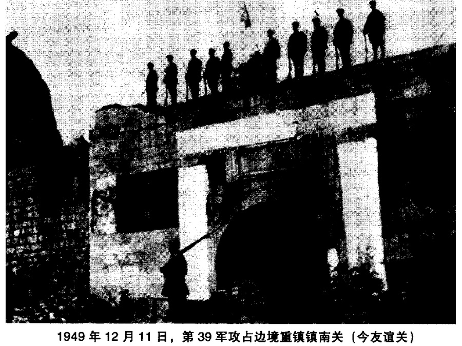 中國人民解放軍第39軍(39軍)