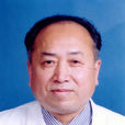 李智淵(溫州醫學院附屬第一醫院前任院長) 李智淵(溫州醫學院附屬第一醫院前任院長)