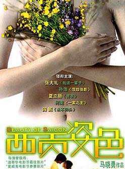 閆妮(中國影視演員) 閆妮(中國影視演員)