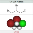 二溴氯丙烷 二溴氯丙烷