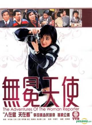 周秀蘭