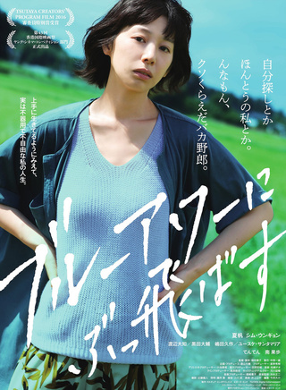 伊藤沙莉 伊藤沙莉