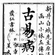 新井白蛾 新井白蛾