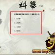 科舉奪魁 科舉奪魁