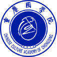 重慶國學院 重慶國學院
