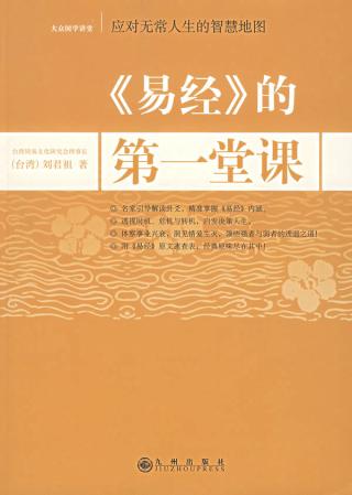 九州出版社刊物