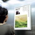 電梯文化 電梯文化