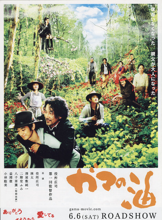 役所廣司 役所廣司