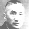 胡竟良 胡竟良