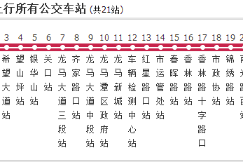 瀘州公交251路 瀘州公交251路