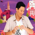 陶笛共和國 陶笛共和國