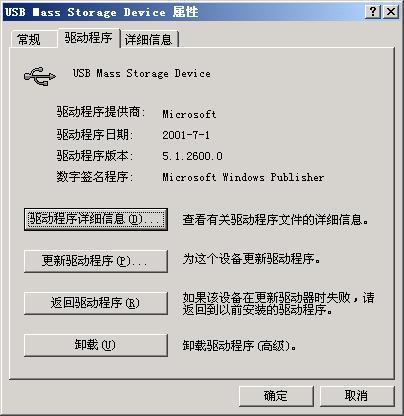 usbstor.sys usbstor.sys