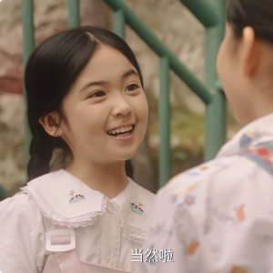林然