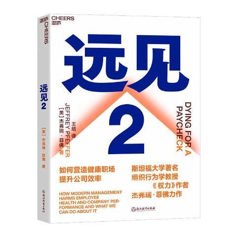 遠見2 遠見2