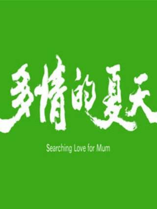 鄭宇承
