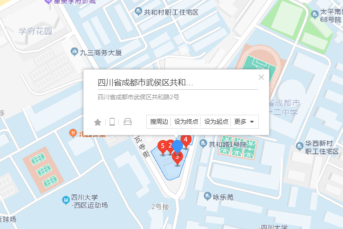 共和路2號 共和路2號
