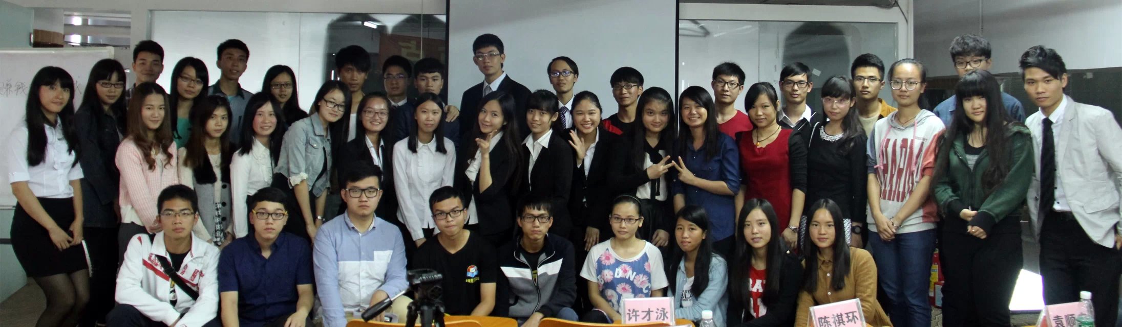 廣東大學生金融聯盟