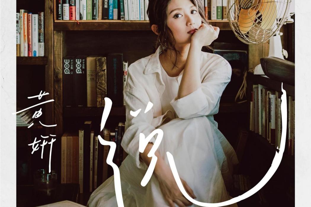 你還在(歌曲) 你還在(歌曲)