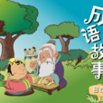 寸步難移 寸步難移