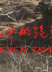 何欣(中國內地男演員) 何欣(中國內地男演員)