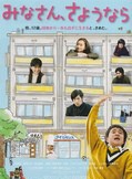 中村義洋