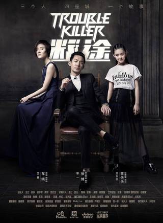 蔣依依(中國內地女演員) 蔣依依(中國內地女演員)