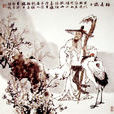 梅妻鶴子