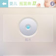 催眠曲寶寶2 催眠曲寶寶2
