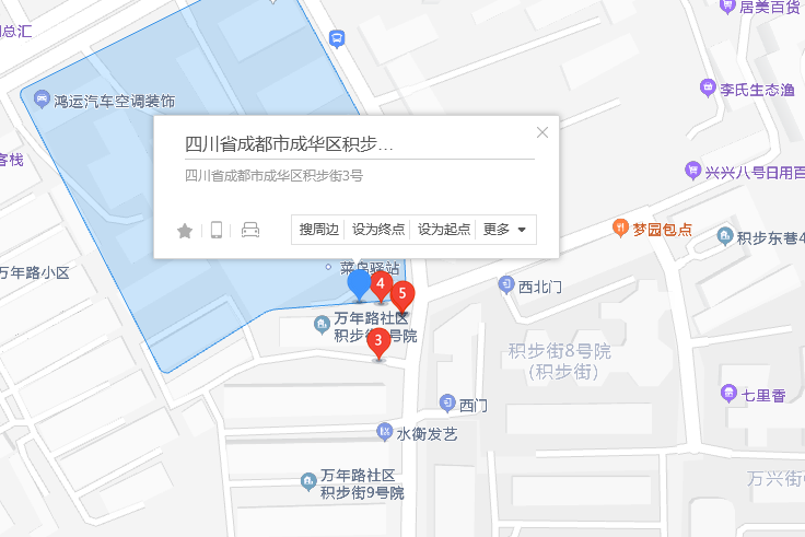 積步街3號 積步街3號