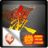 三國殺卷三 三國殺卷三