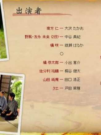 堺雅人 堺雅人