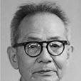 於致遠(第三屆全國人大代表)