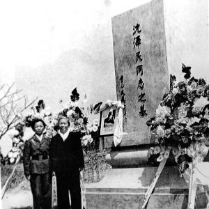 張琴秋（右）和女兒瑪婭出席沈澤民遺骨移葬儀式