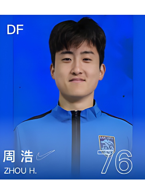 周浩(中國足球運動員) 周浩(中國足球運動員)