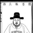 倡和詩餘 倡和詩餘