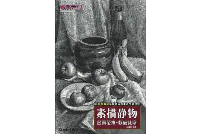 解析藝考 解析藝考