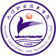 九江職業技術學院(九江職院) 九江職業技術學院(九江職院)