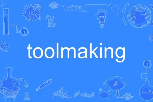 toolmaking toolmaking