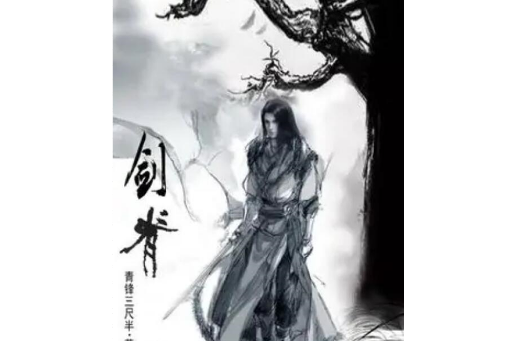 劍脊 劍脊