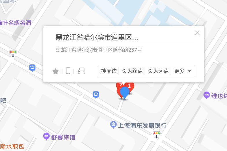 哈藥路237號 哈藥路237號