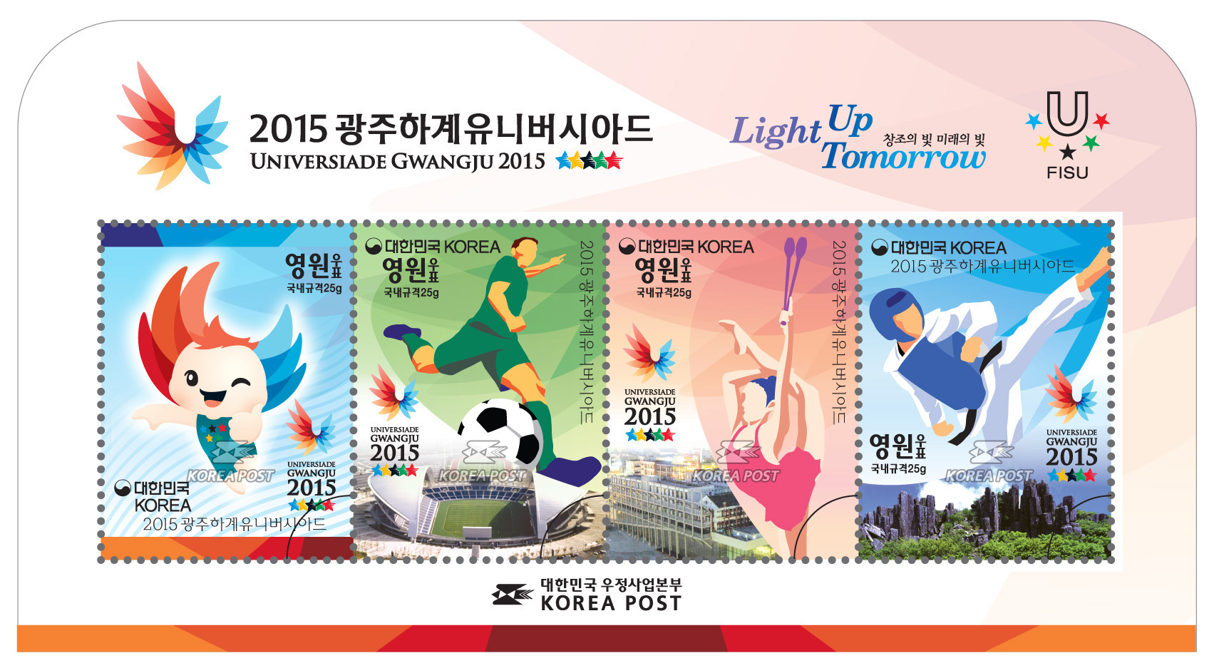 2015韓國光州大運會
