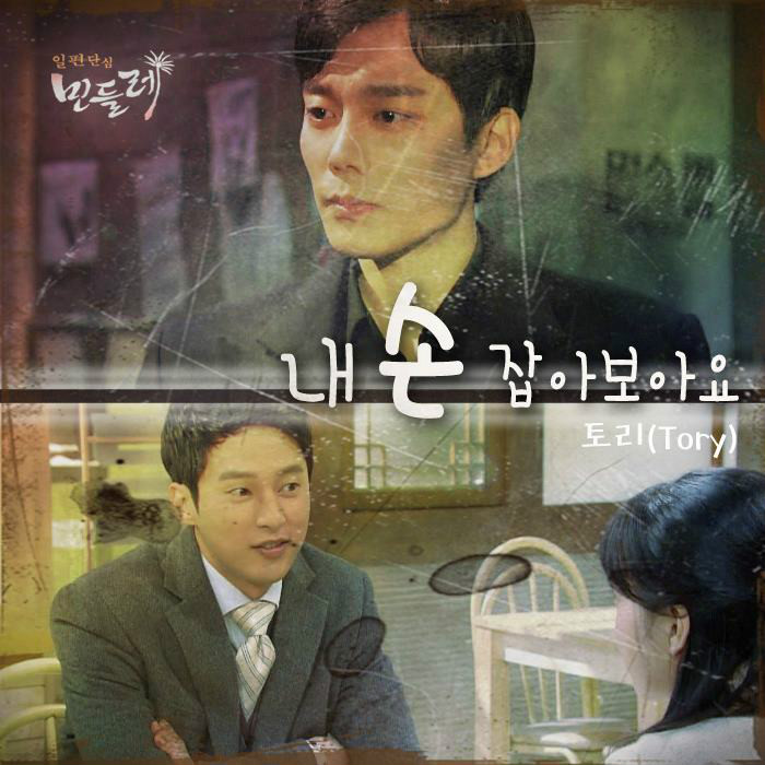 OST Part.5