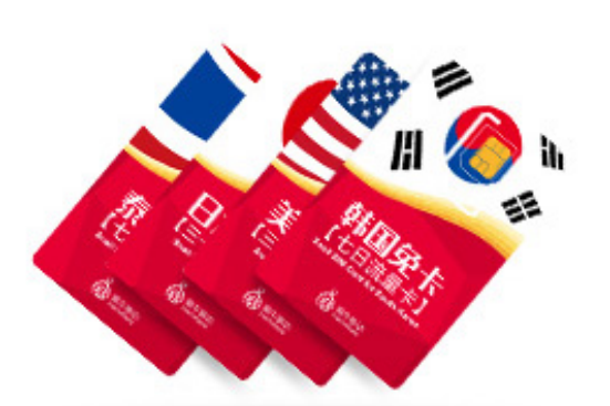 國際免卡 國際免卡