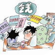 過渡一代 過渡一代