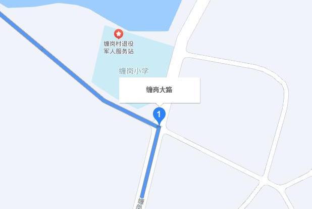 纏崗大路 纏崗大路